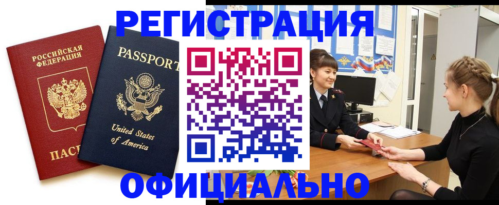 миграционный учет в Топках