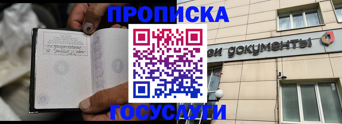 найти адрес прописки в Топках